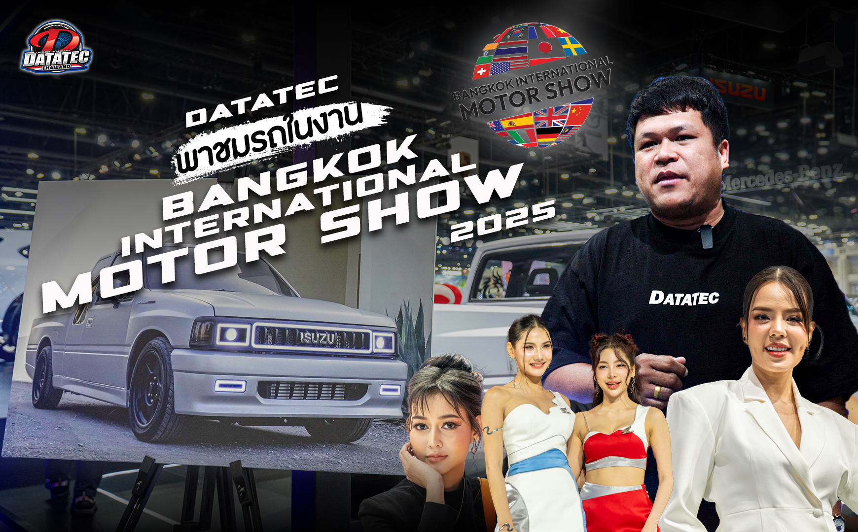 DATATEC พาชมรถในงาน BANGKOK INTERNATIONAL MOTOR SHOW 2025 | Datatec ...
