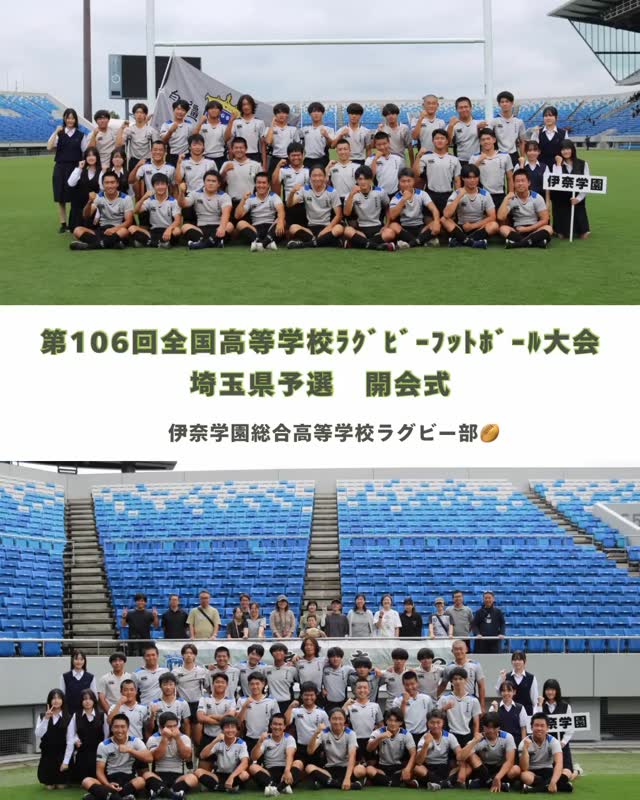 ラグビーの名門・伏見工業から学校統合で誕生した京都工学院。伝統の