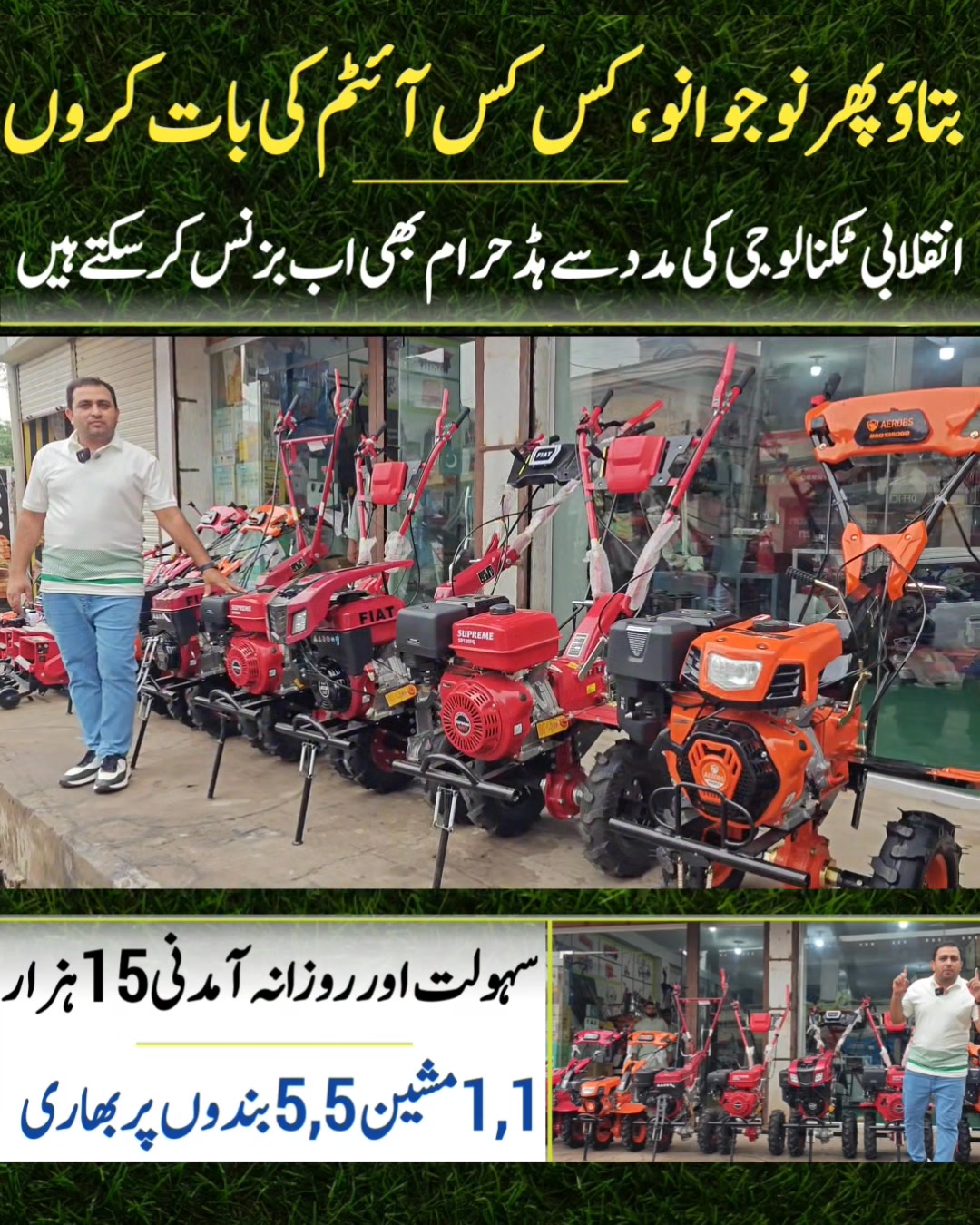 Wao | How Amazing Machines Business Idea 💡💡 | Ajmal Hameed TV | Facebook