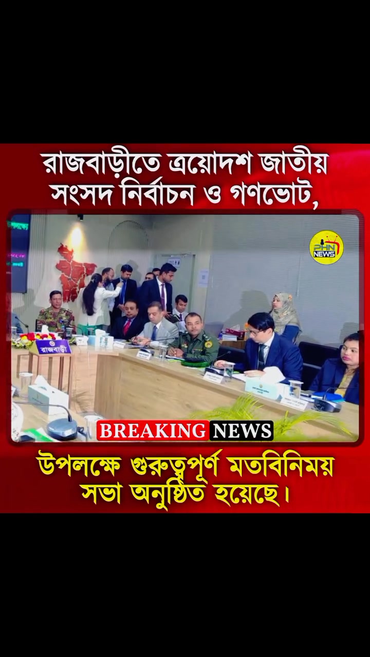  📌জনাব মোঃ হারুন অর রশিদ মাষ্টার, বাংলাদেশ জামায়াতে ইসলামী মনোনীত সংসদ Illustration 