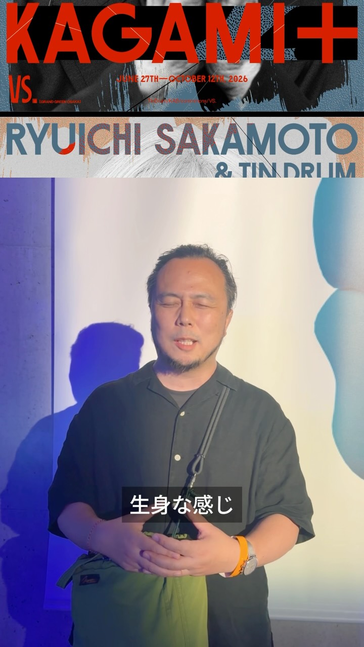 Ryuichi Sakamoto & Tin Drum | KAGAMI+” Makes Its Japan Premiere