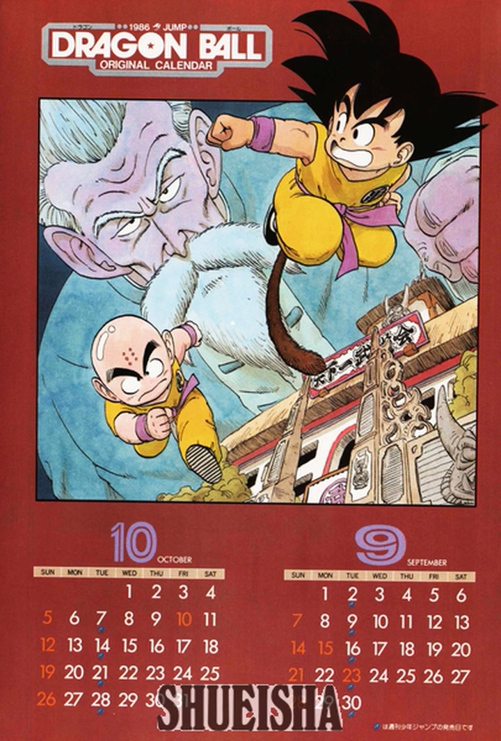 鳥山明ほぼ全仕事] 週刊少年ジャンプ1986年5号 1986 DRAGONBALL