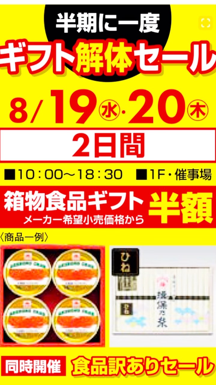 半期 に 一度 と は