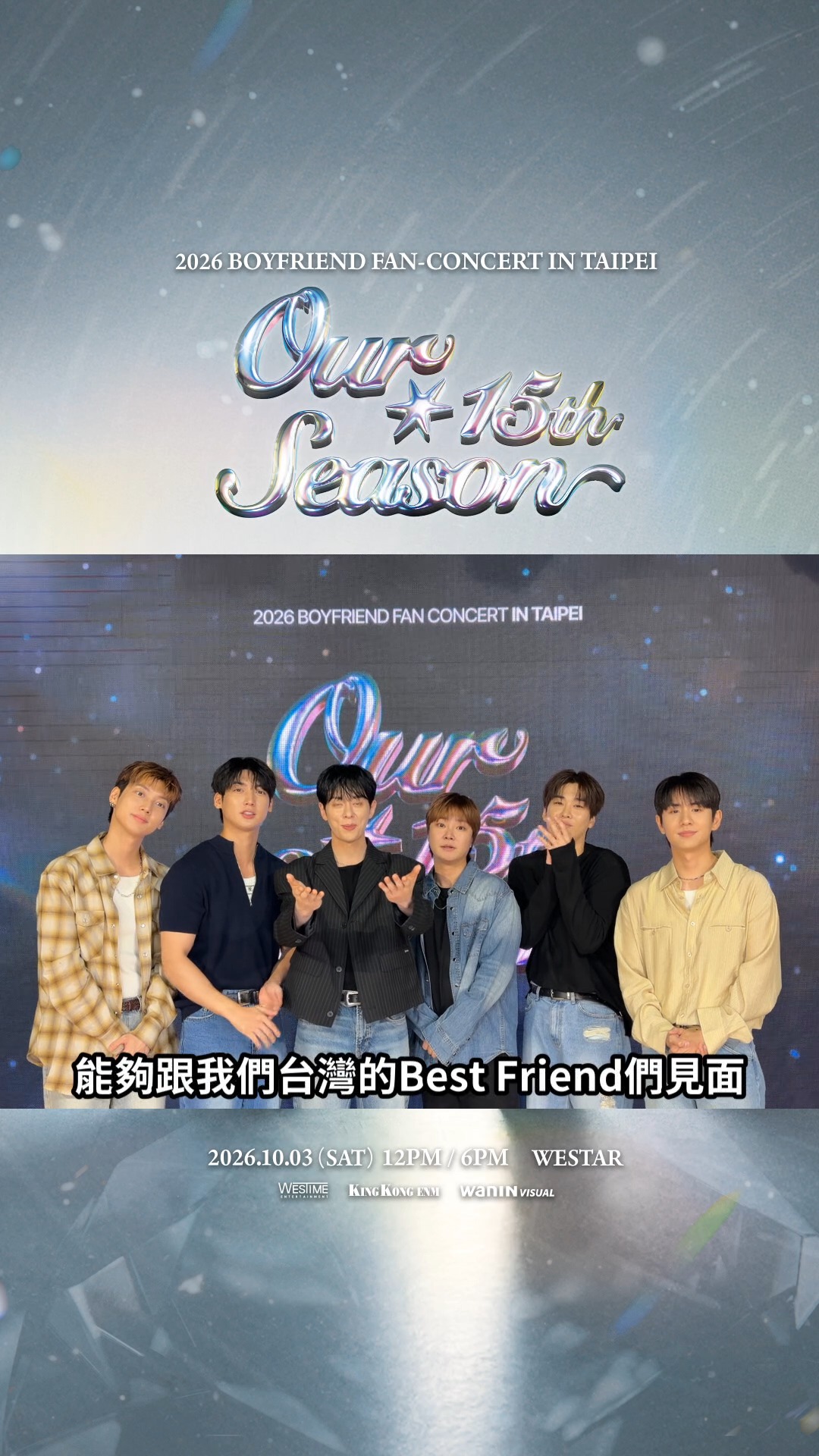 2026 MIXPOP CONCERT ONEUS x &TEAM 魅力全開的實力男團齊聚一夜端午連