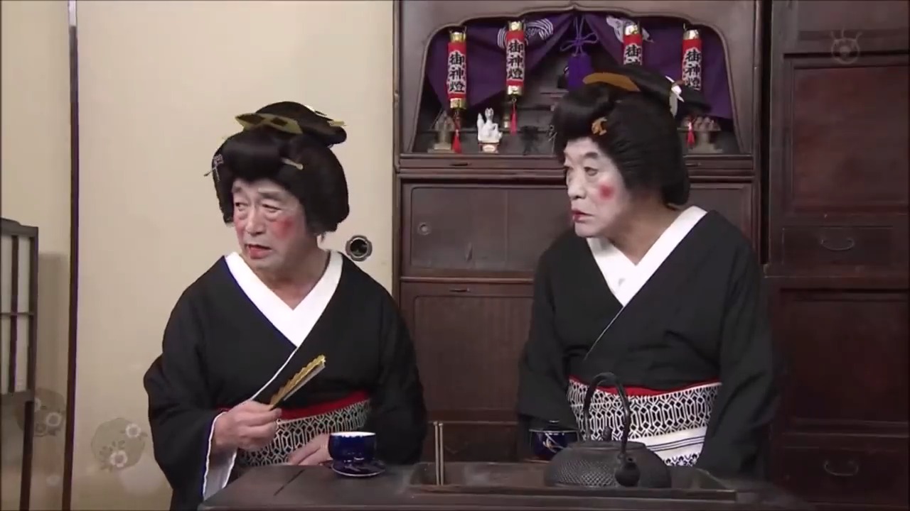 志村 けん と 柄本 明 の コント