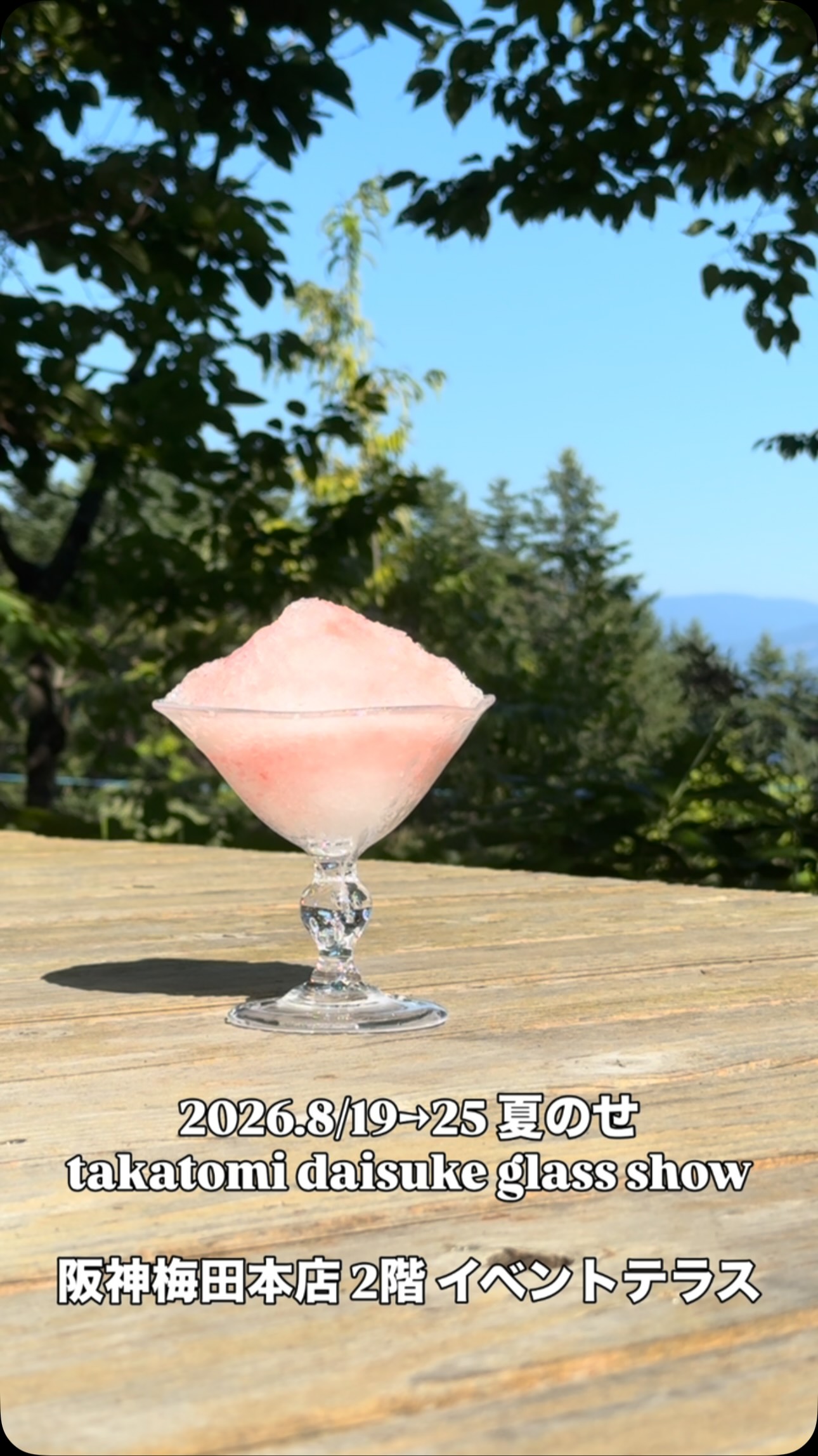 glass cafe gla_gla | Abuta-gun Hokkaido