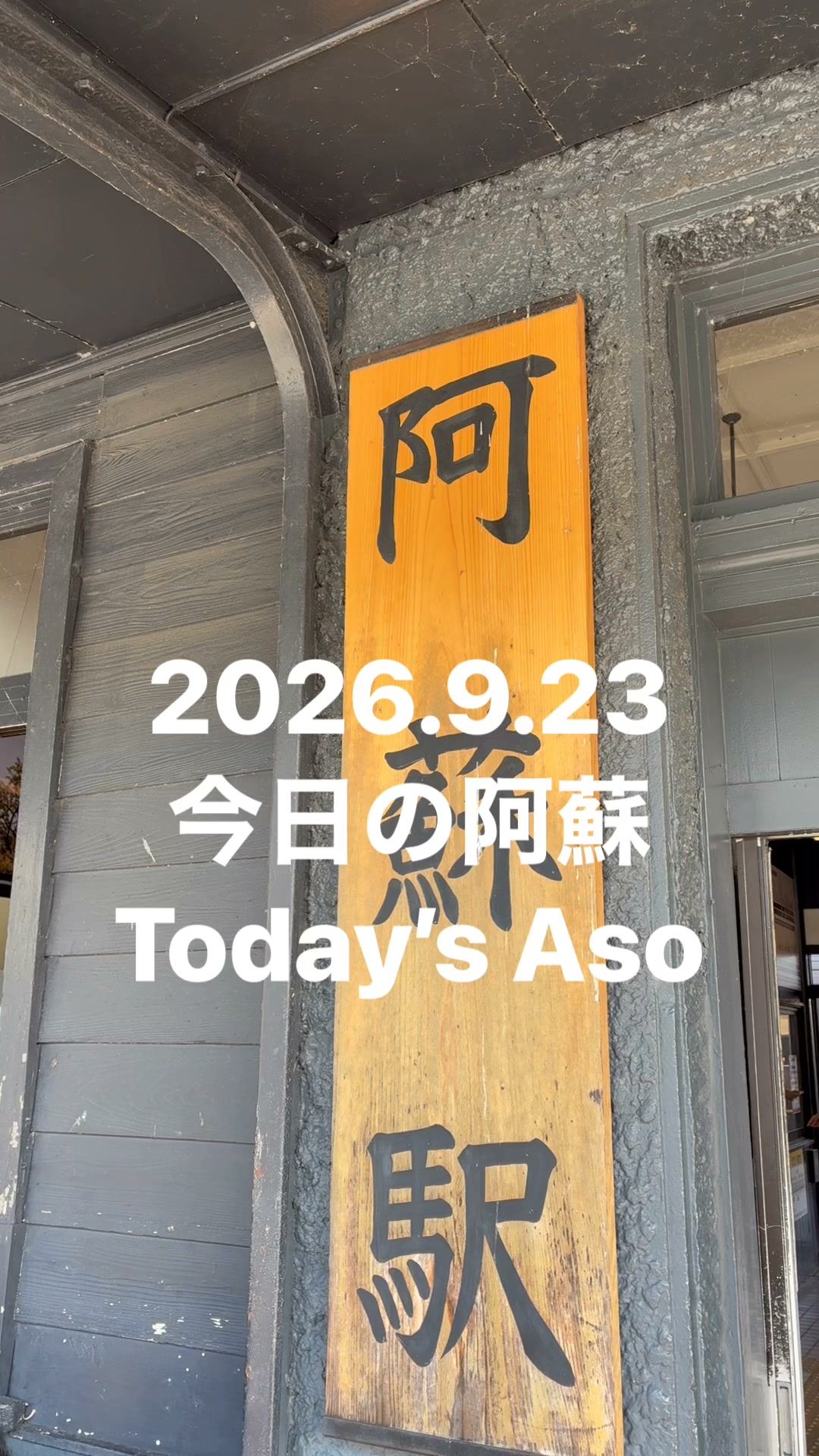 阿蘇 #熊本 #草千里 #大観峰 #ASO #kumamoto | 阿蘇市観光協会