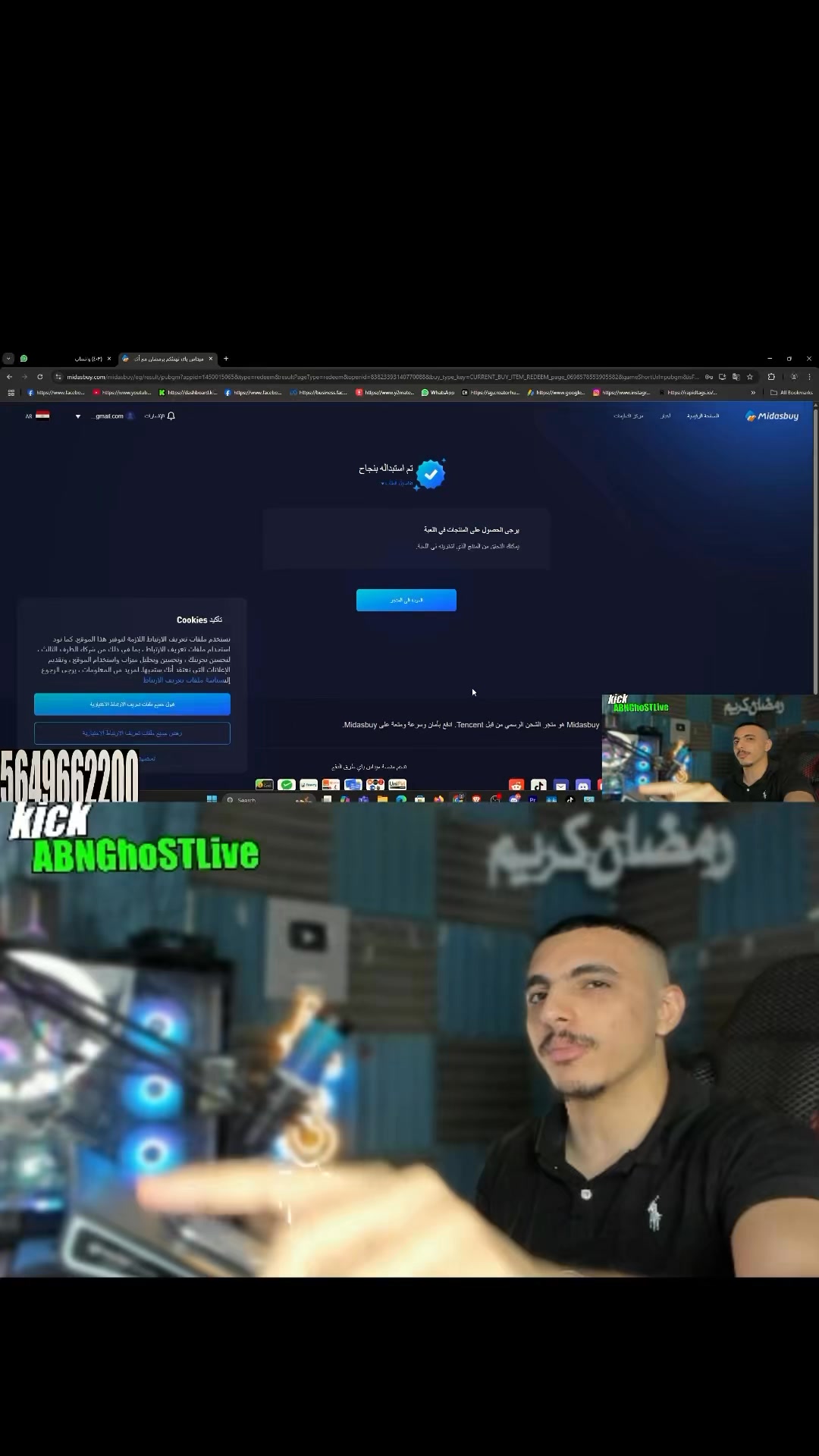إبن جوست - ABN GhosT