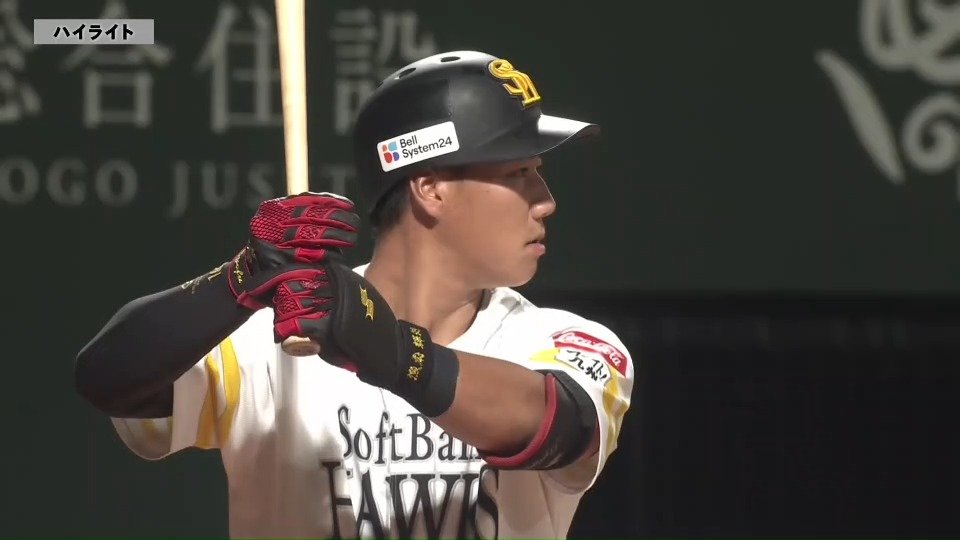 福岡ソフトバンクホークス - ／ #鷹祭SUMMERBOOST in東京ドーム⚾ ＼ 6