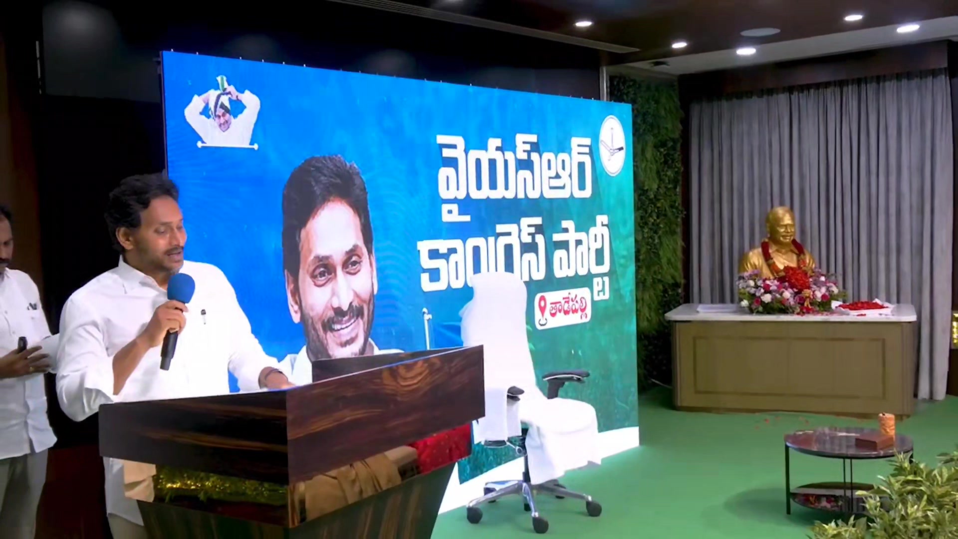 వైఎస్సార్సీపీ కేంద్ర కార్యాలయంలో YS Jagan Mohan Reddy గారి అధ్యక్షతన ...