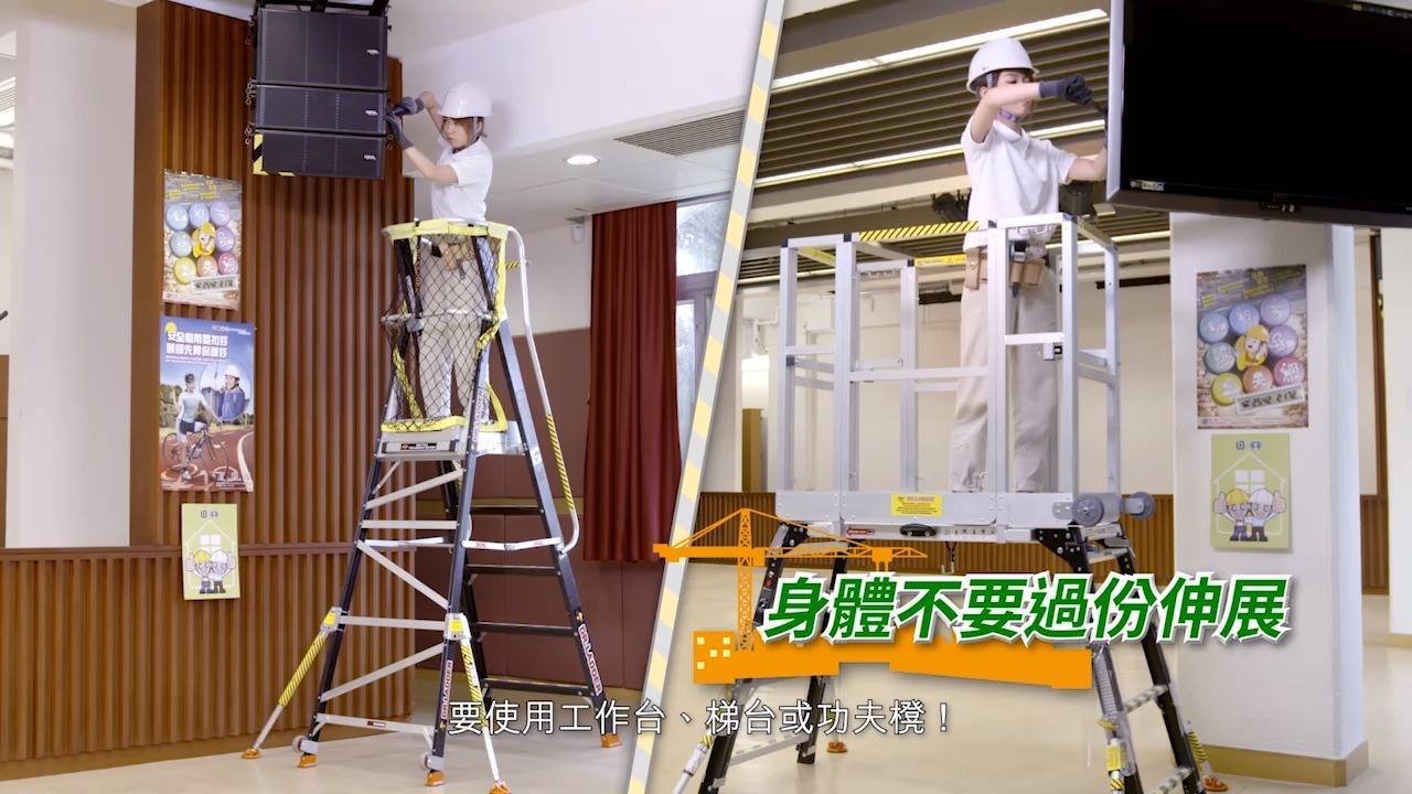 [高處工作安全三寶 Bella都讚好] 用木梯「擒高擒低」好危險㗎！離地工作時，記得用安全三寶：工作台、梯台或者功夫櫈！ #建造業安全 #大家 ...