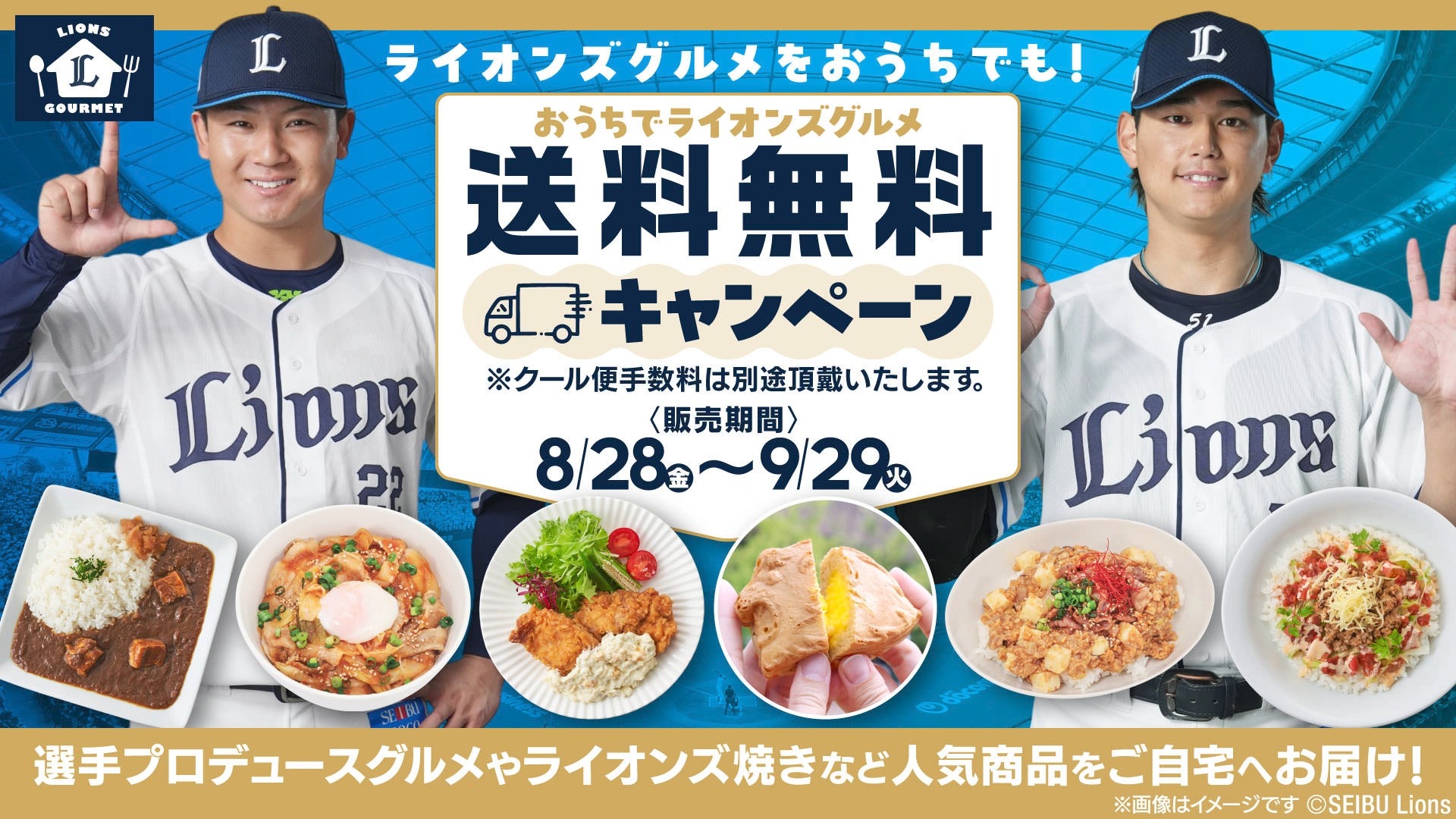 VARZAR×LIONS コラボレーションシリーズ』の2日目に、#小関舞 さん