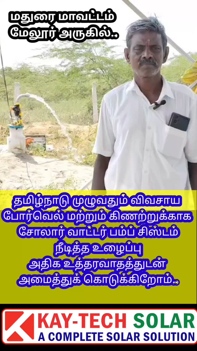 Solar Alex kaytech Tamilnadu | Tenkasi