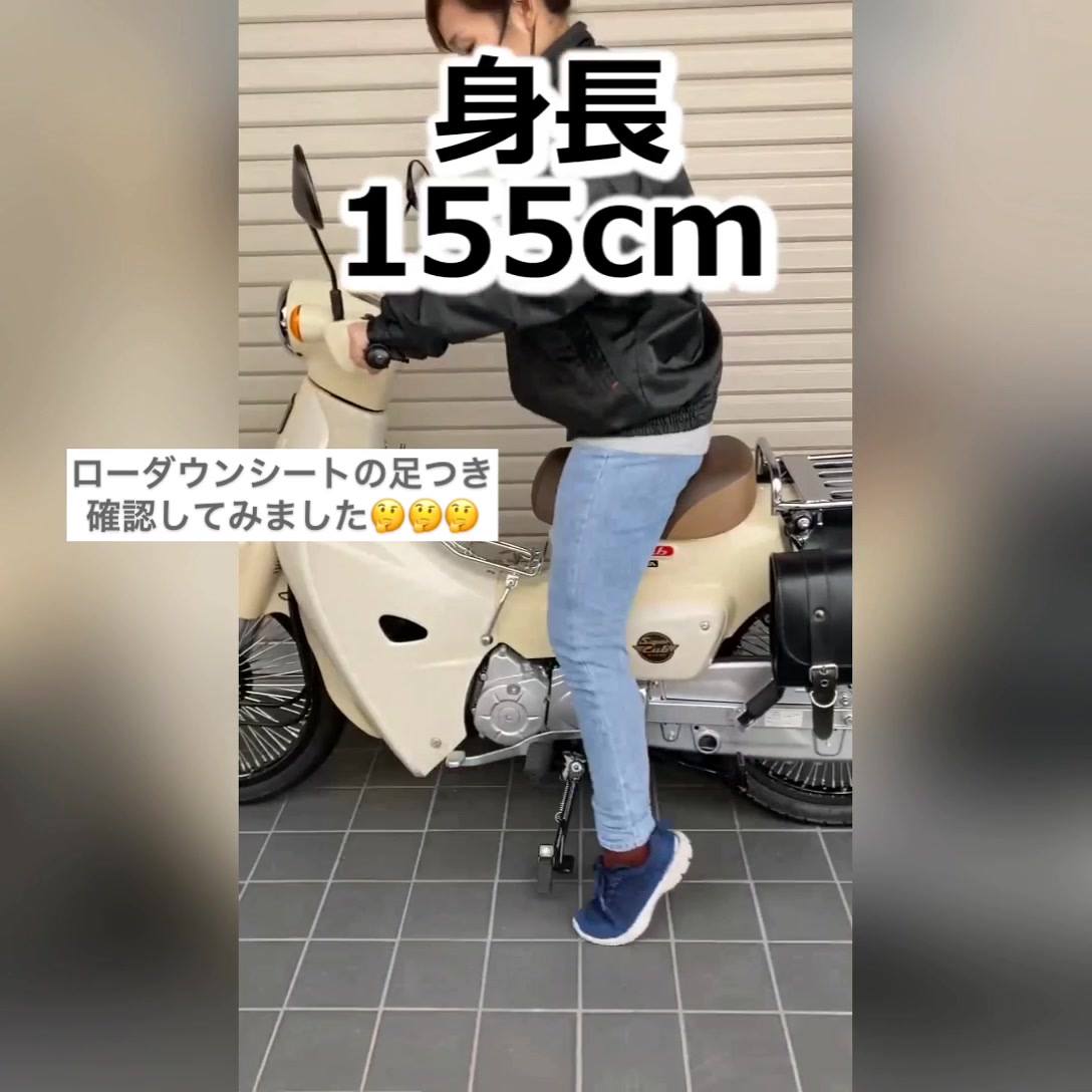 こんばんは〜✨ ツイントレードです? スーパーカブ110にローダウン 