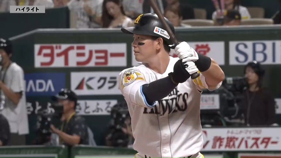 福岡ソフトバンクホークス - 「7月14日は 小久保裕紀選手2000安打記念