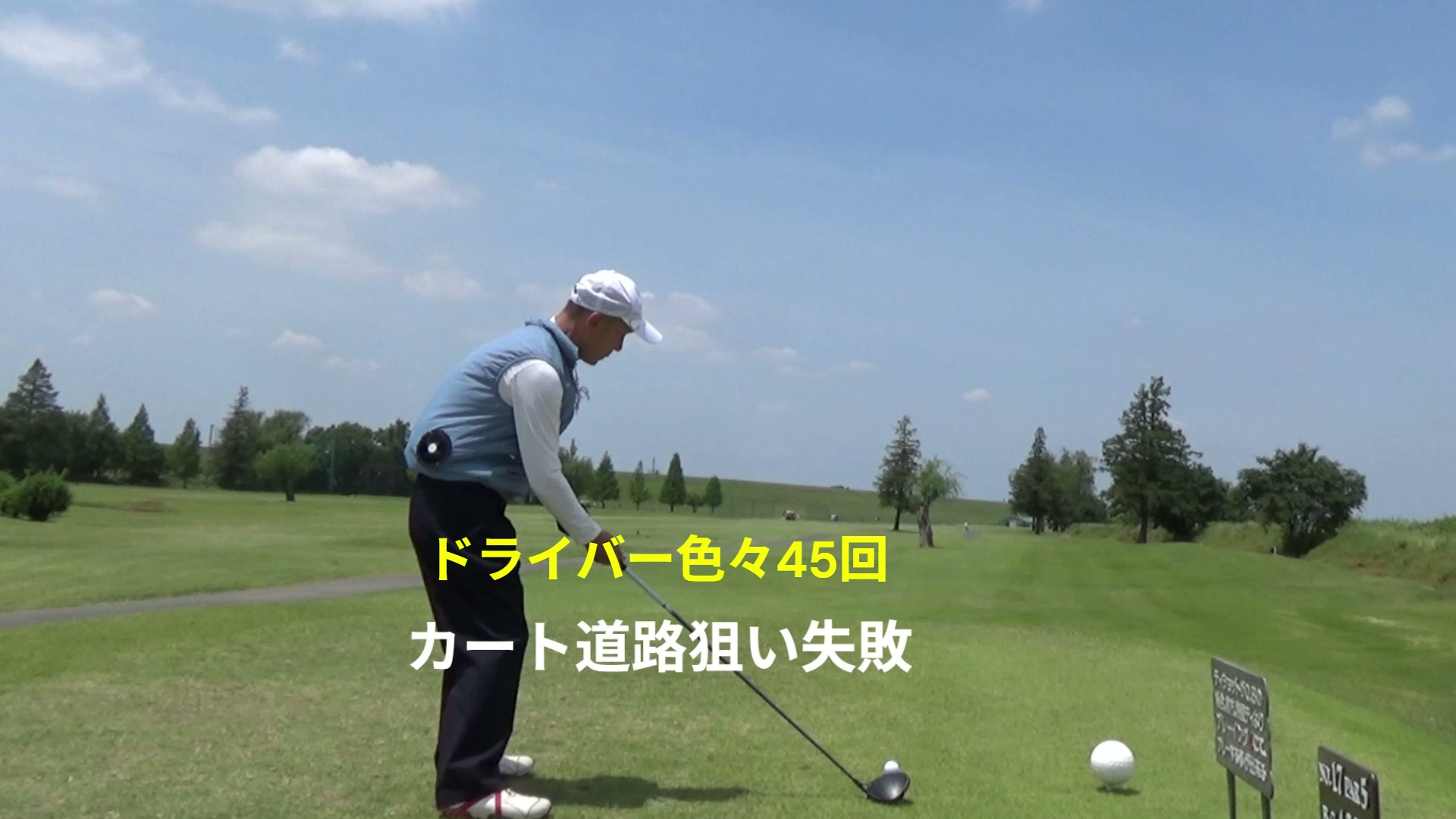 M1121B 片山晋呉×江連忠 オレなら、これ一つだけしかやらないね DVD 片山晋呉「俺、マジでこの練習しかやってないわ」 | ゴルフライブ