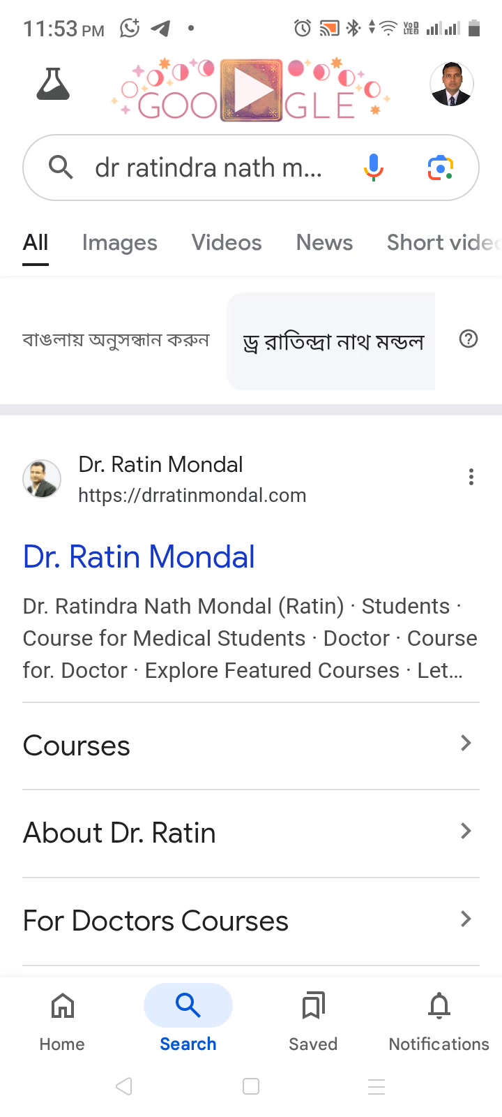 আমার ওয়েবসাইট drratinmondal.com থেকে কিভাবে ebook subscribe করবেন এবং ...