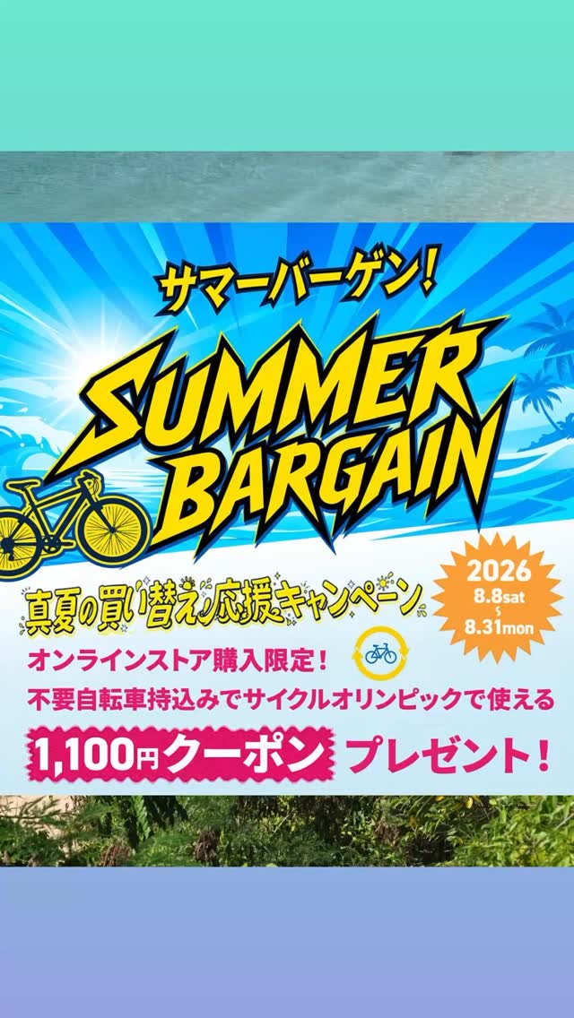 Cycle Olympic サイクルオリンピック | Kokubunji Tokyo