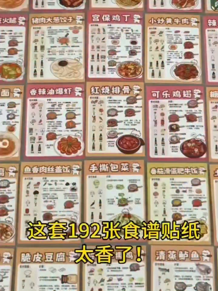 J391 迷你家常菜食谱💰 #96张RM9.90 ✓ 96张超丰富食谱✓ 多种家常菜