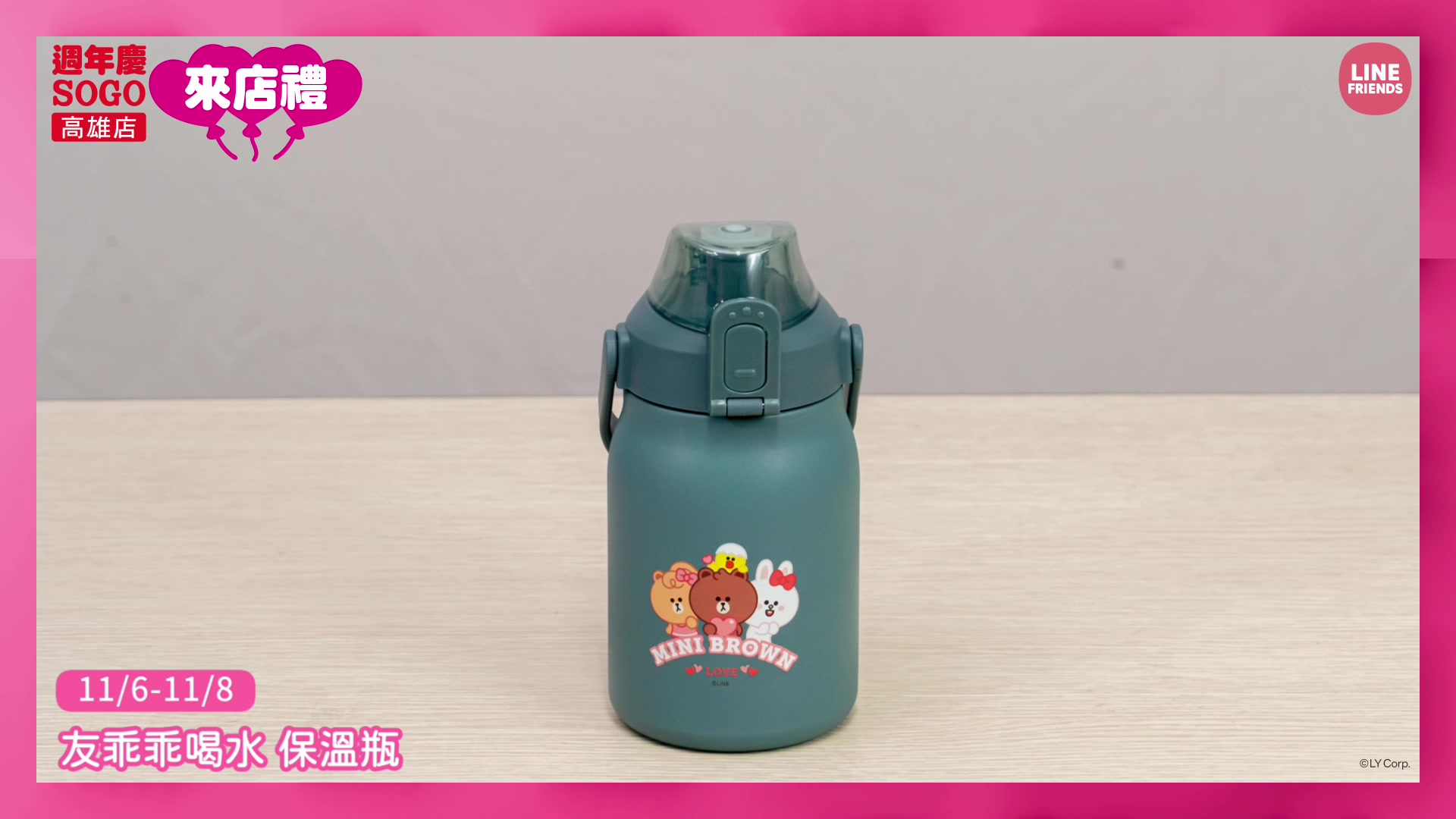 喜歡LINE FRIENDS的朋友們注意啦~ 這次高雄SOGO週年慶來店禮不但超級可愛🥰 而且實用功能滿點🤓🤓 看完影片你最想要哪一個品項呢 ...