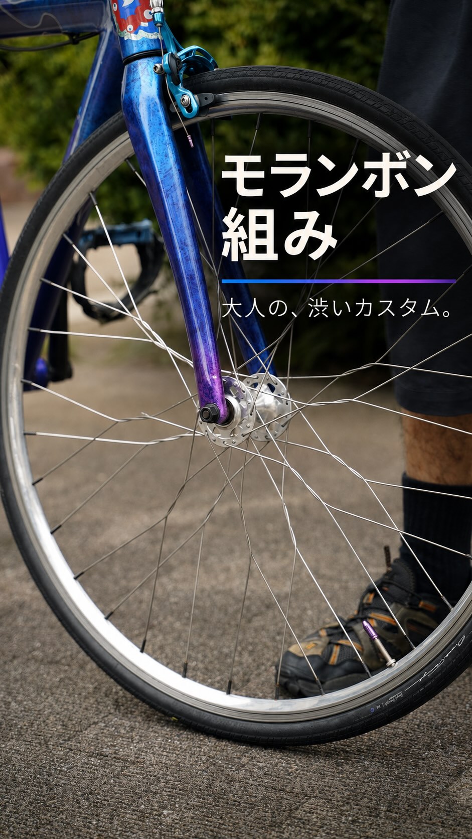 🔥シングルスピーカーズ急増中🔥】 貴方だけのオーダーメイド自転車で