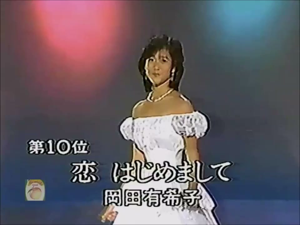 80年代の薬師丸ひろ子さん