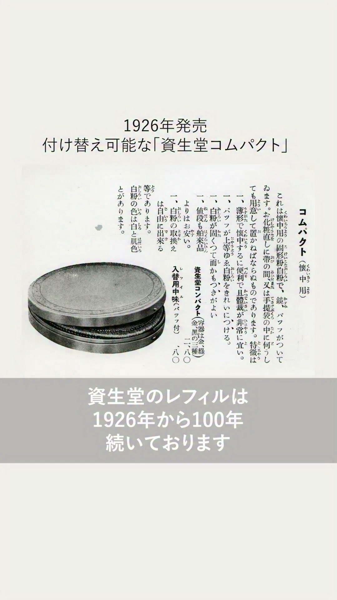 神秘的な深い赤の瓶に記号のようなロゴ。 こちらは、1997年に誕生100