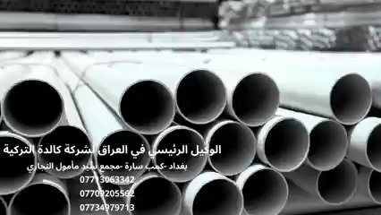 Kalde | Baghdad