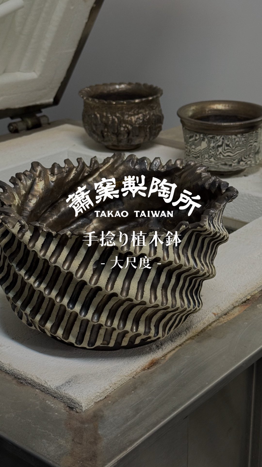 蕭窯生活工作室| Kaohsiung