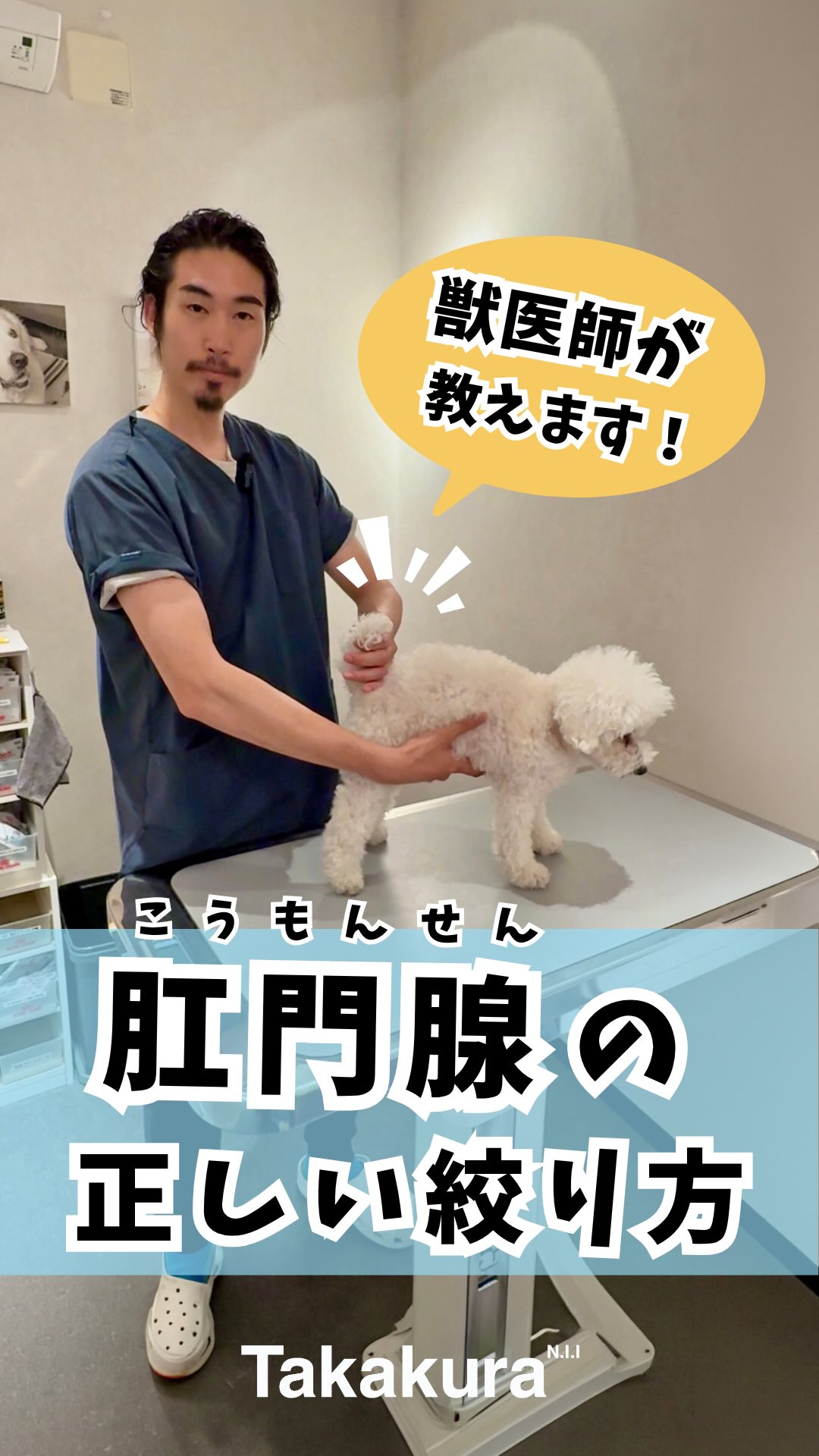 🐾新教材リリース🐾】 北里大学 獣医学部 獣医学科 獣医伝染病学研究室