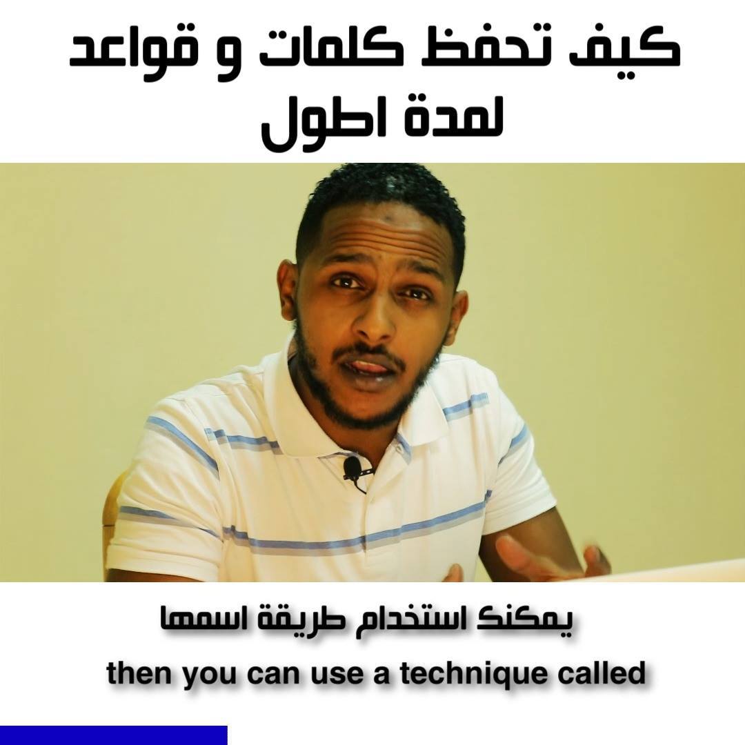 Vitamin English طريقة التكرار المتباعد لحفظ الكلمات الانجليزية Facebook
