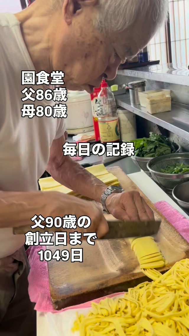 園食堂 | Nikaho-shi Akita