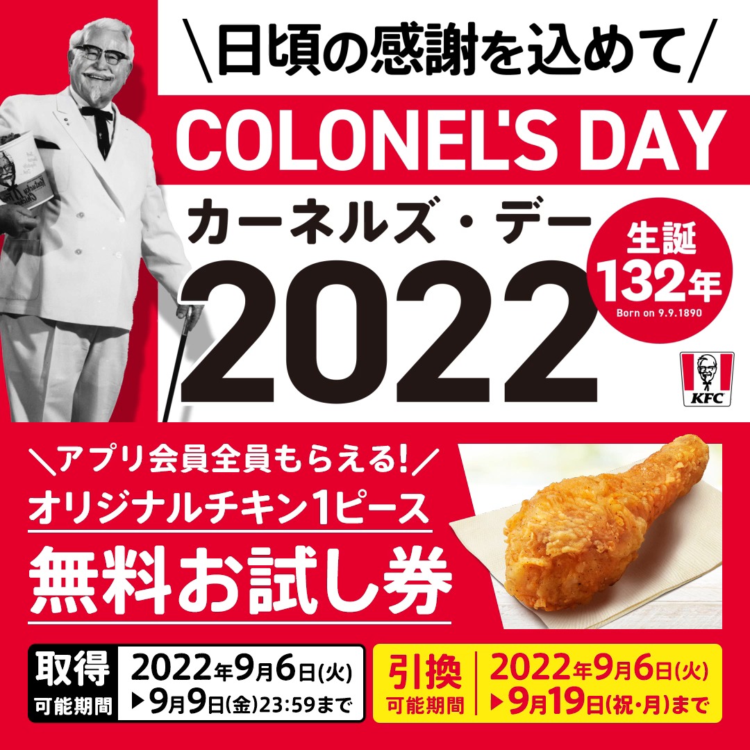 🍗 #KFC のオリジナルチキンが出来るまで 🍗 ケンタッキーの