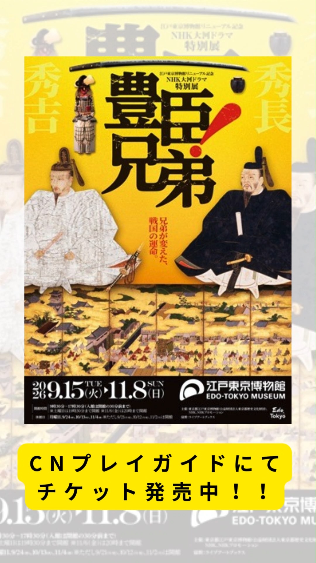 📢石川さゆり 御園座特別コンサート2026 📅 9/19(土) ～ 9/20(日