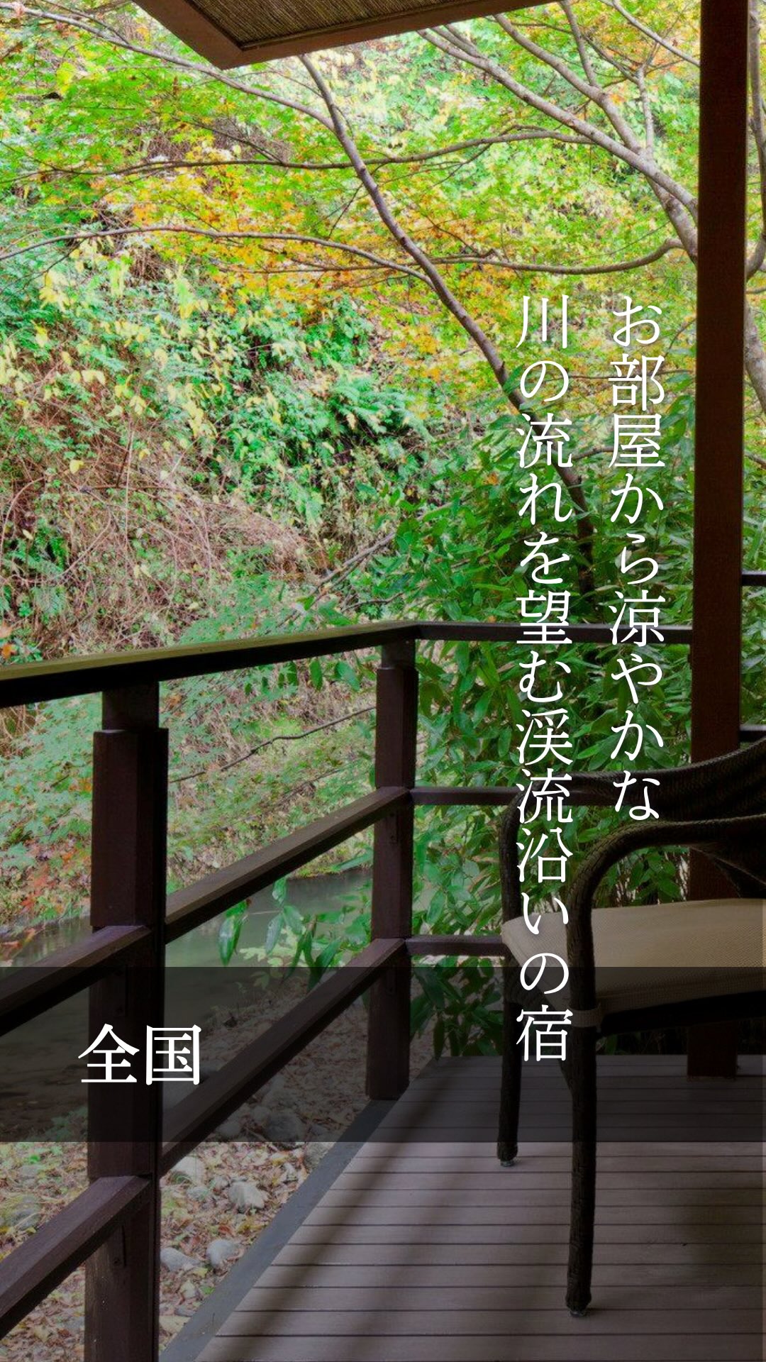 一休.com (@ikyucom) • Facebook