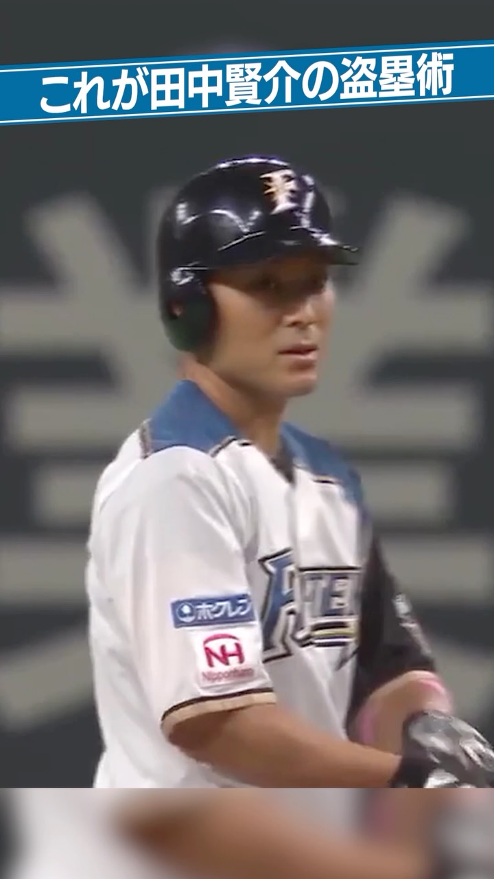 郡司裕也選手は新背番号の「3」でお届けします✨ 🟩エスコンフィールド