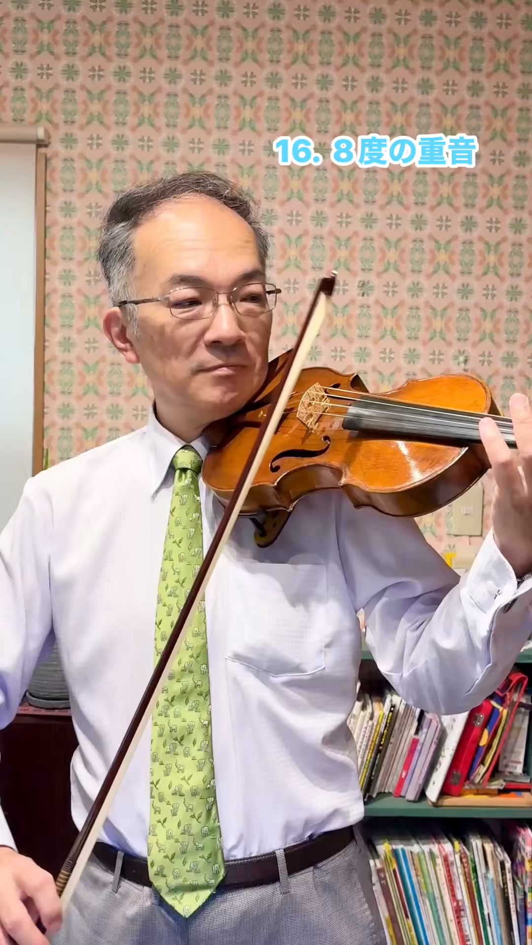 作曲のためのバイオリン奏法16 【8度の重音】 ヴァイオリンの左手の