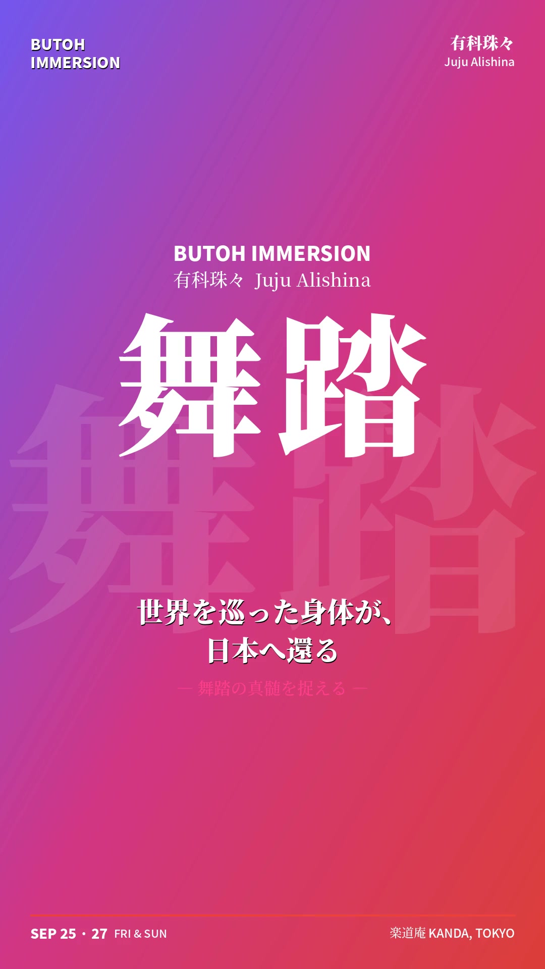 BUTO - franco japonais (@BUTOHPARIS) • Facebook