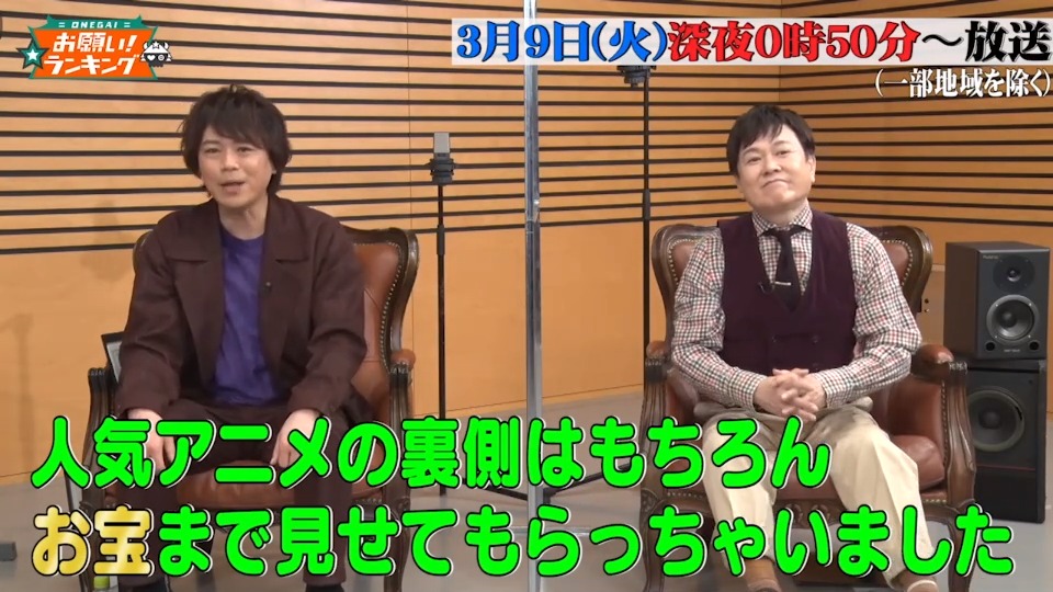 テレビ朝日宣伝部 深夜 0時50分の お願いランキング は大ベテラン声優山口勝平登場 Facebook