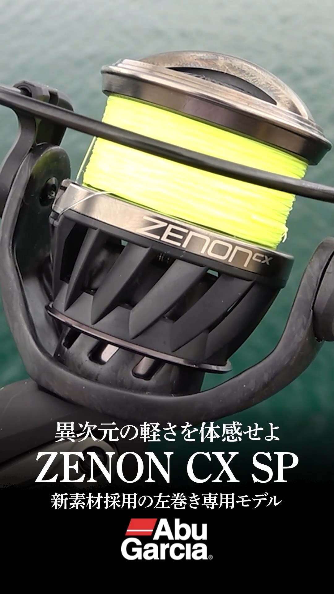 【新品】Abu Garcia ZENON MG7-L アブガルシア ゼノン 左巻 Abu Garcia(アブガルシア) ゼノン ZENON 各種 スピニングリー ZENON】 ル