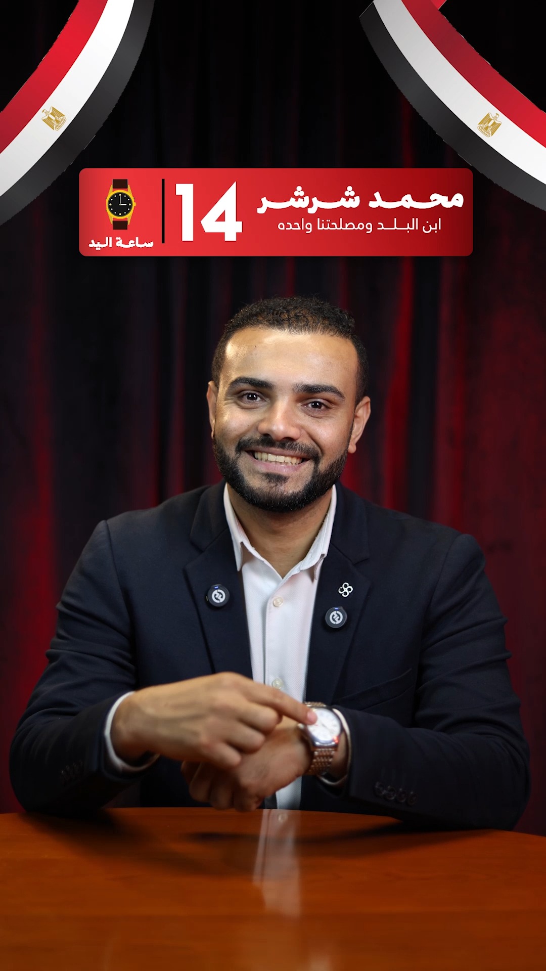 محمد شرشر-Mohamed Sharshar