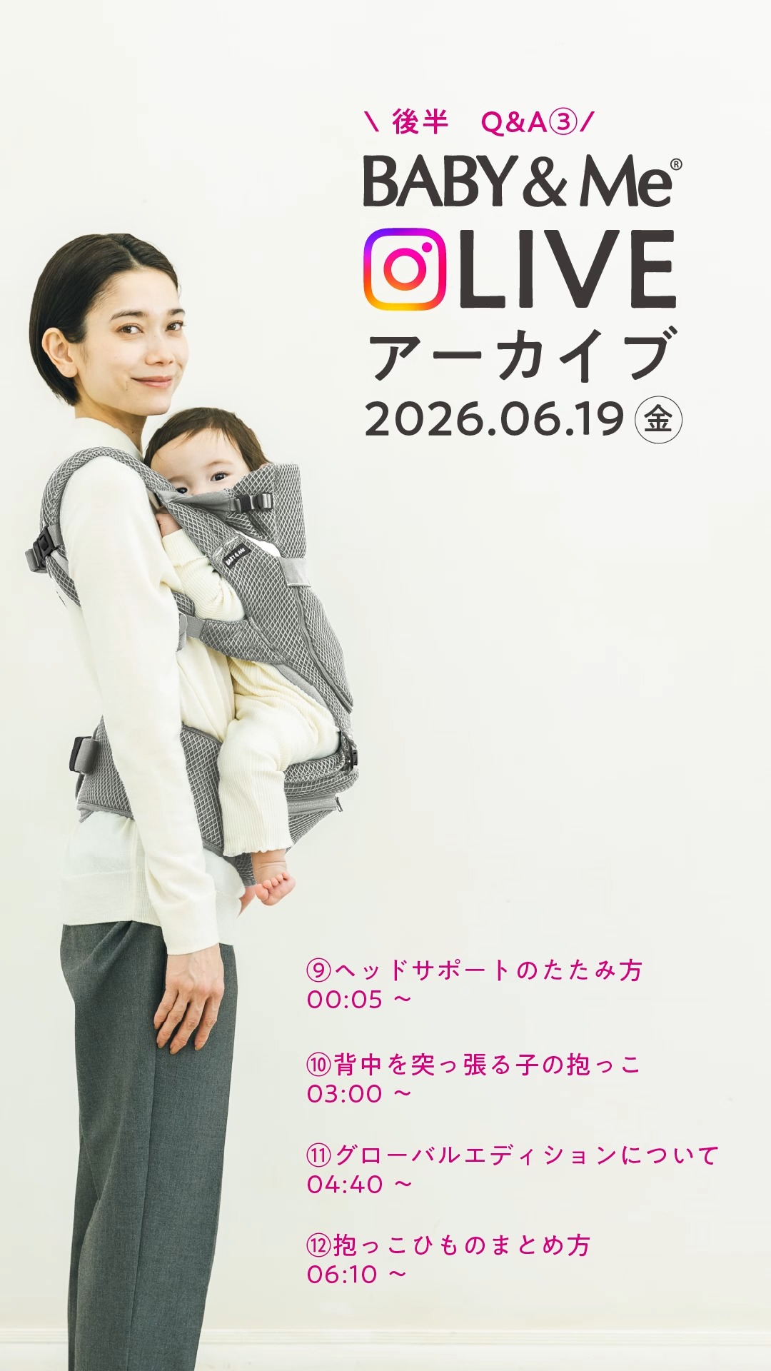 はじめての抱っこ、その1日目からずっと】​ ​2026年1月1日発売 新