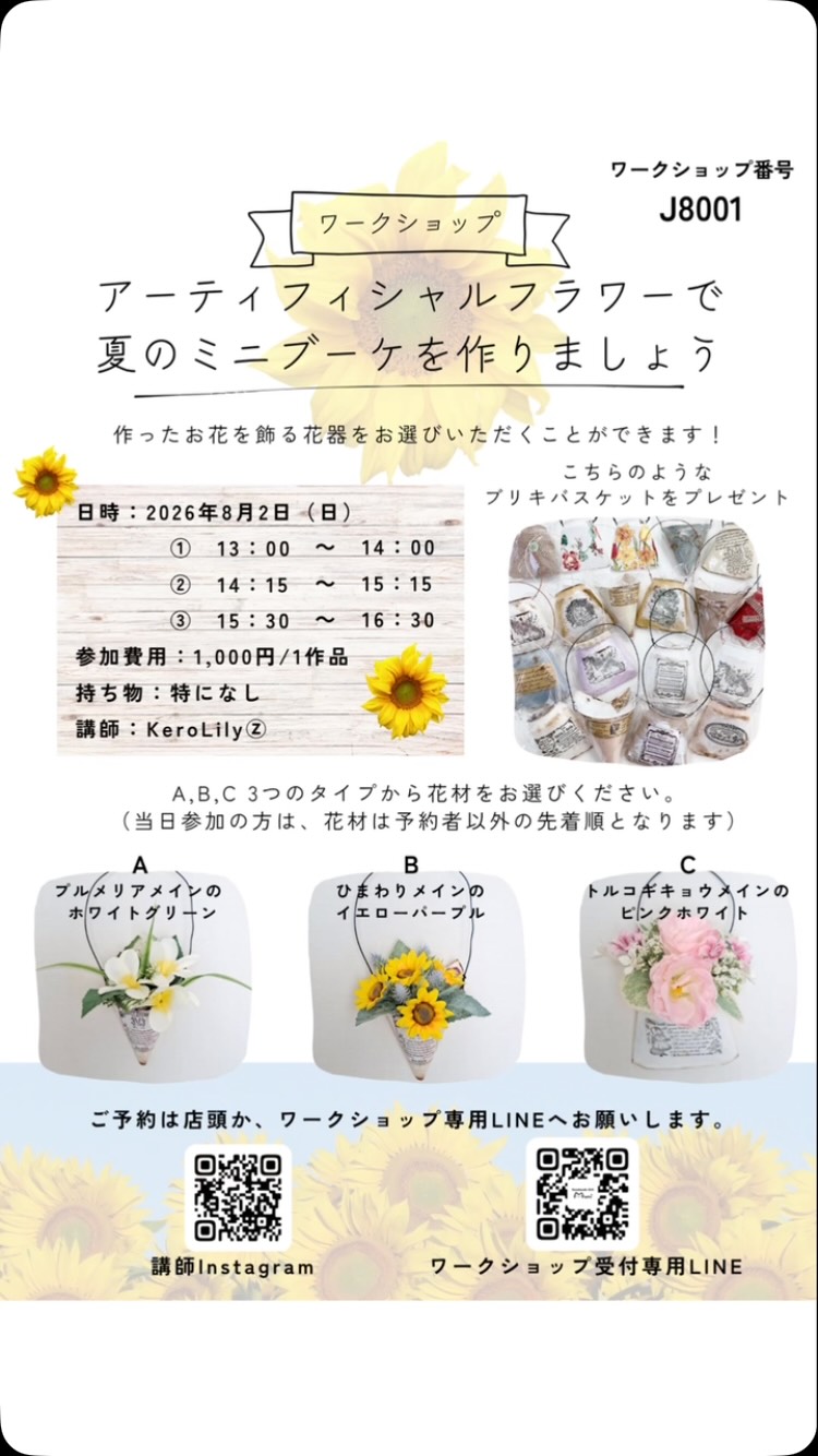 Handmade Gift Muni | Kawasaki-shi Kanagawa