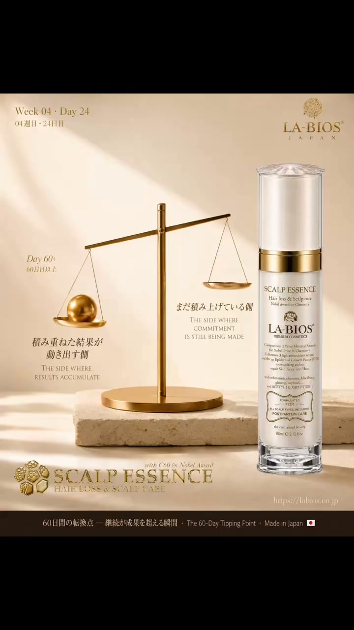 ageLOC Nutriol Scalp & Hair Serum】 今秋登場する2製品、頭皮のため