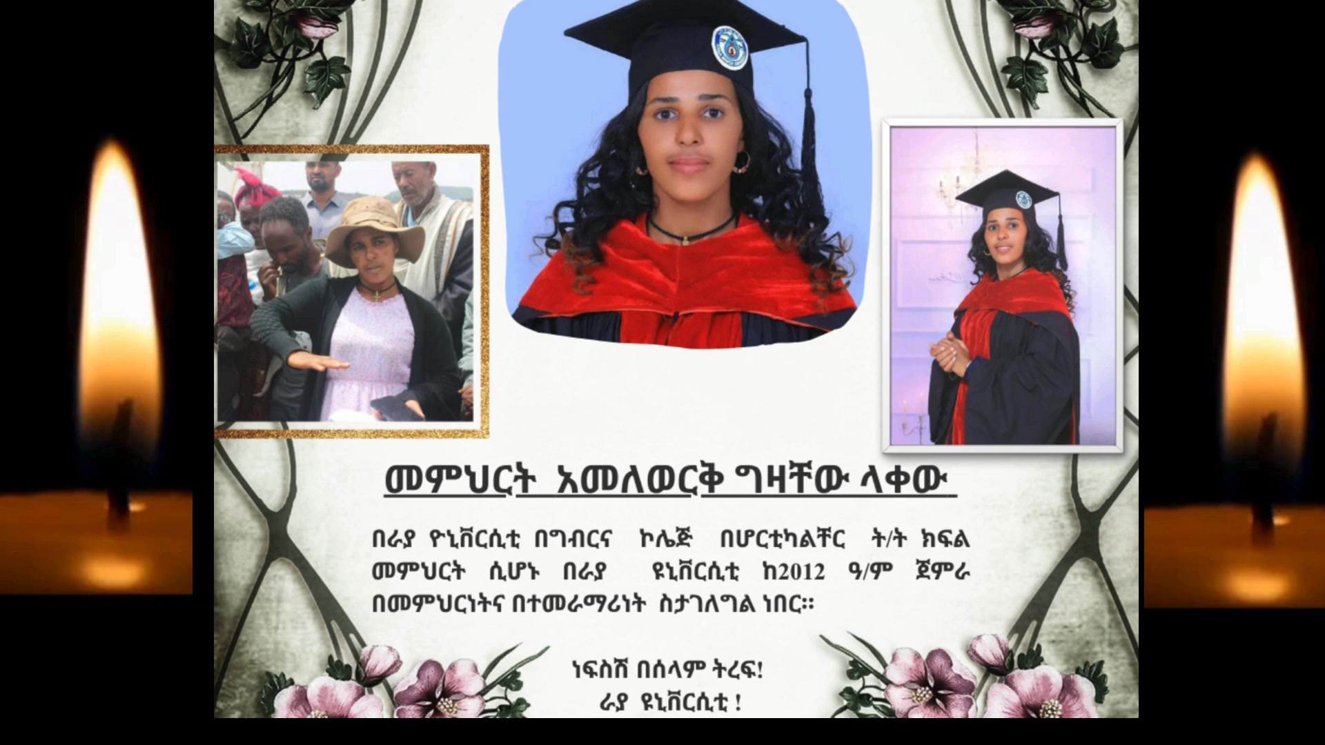 Raya University,... - Raya University, Tigray, Ethiopia