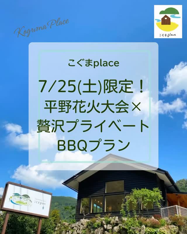 こぐまplace | Shizuoka-shi Shizuoka