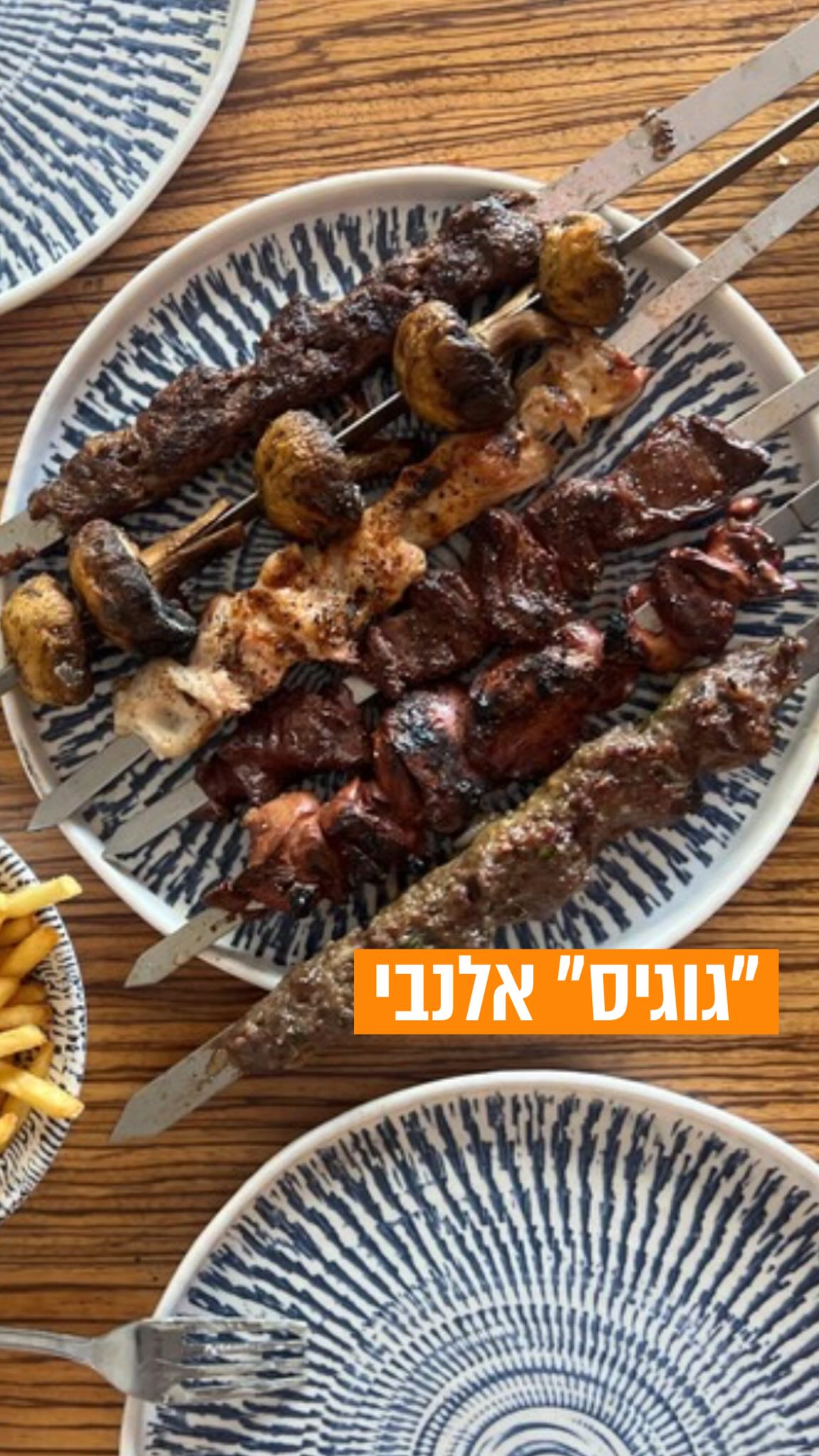 ‎במקום שיפודיית אנטבה: מסעדת סעיד נפתחה מחדש! מה יותר מפנק מפתיחת שולחן ...