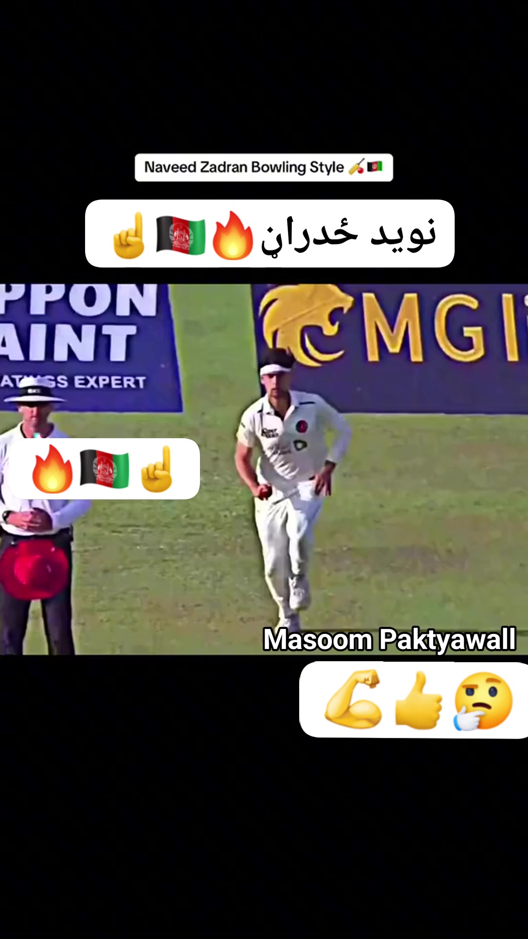 نويد پع ټيسټ🔥☝🇦🇫 | Masoom Paktyawall