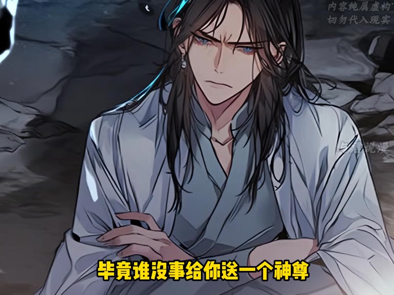 《超神哥哥》飛升仙界依舊是大佬 #二次元 #小說推薦 #超神哥哥 #漫畫解說 | 雅雅姐 | Facebook