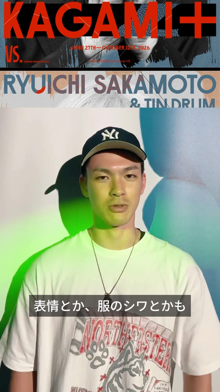 Ryuichi Sakamoto & Tin Drum | KAGAMI+” Makes Its Japan Premiere